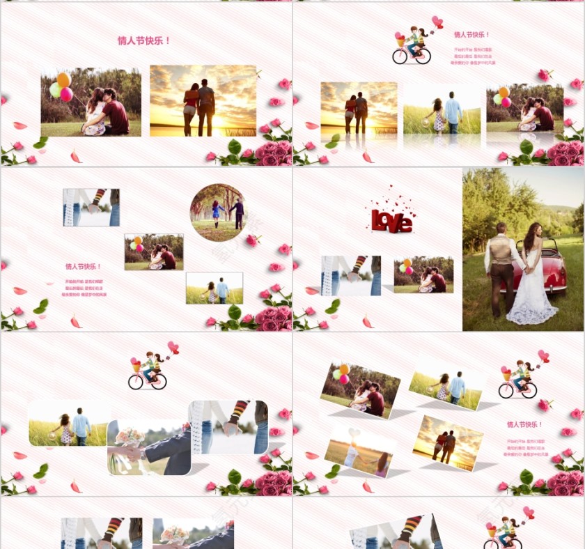 相约七夕PPT第4张