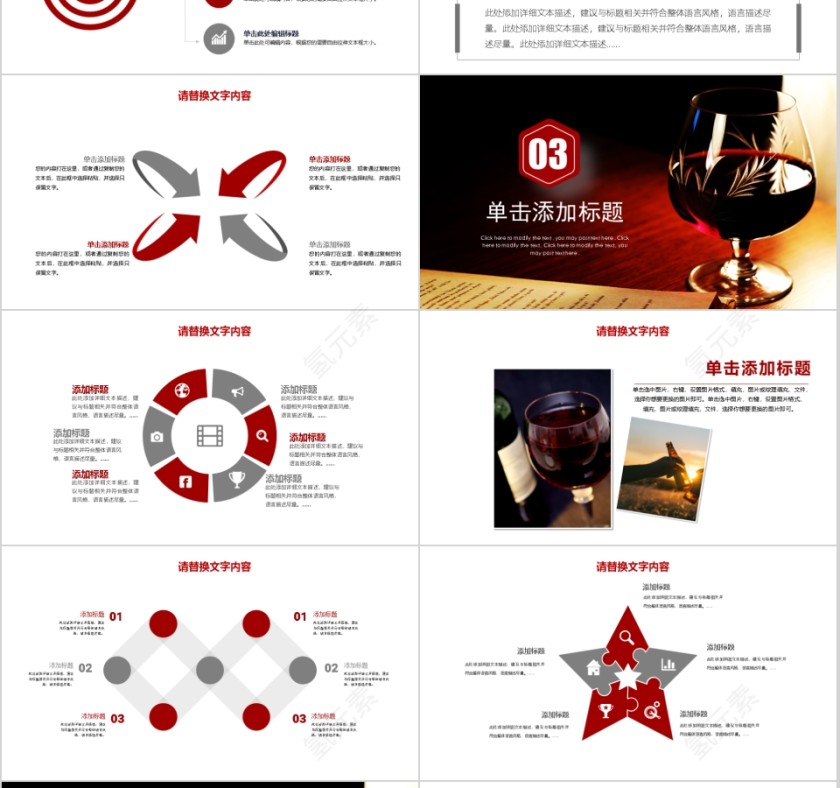 高档红酒会所品鉴动态PPT第3张