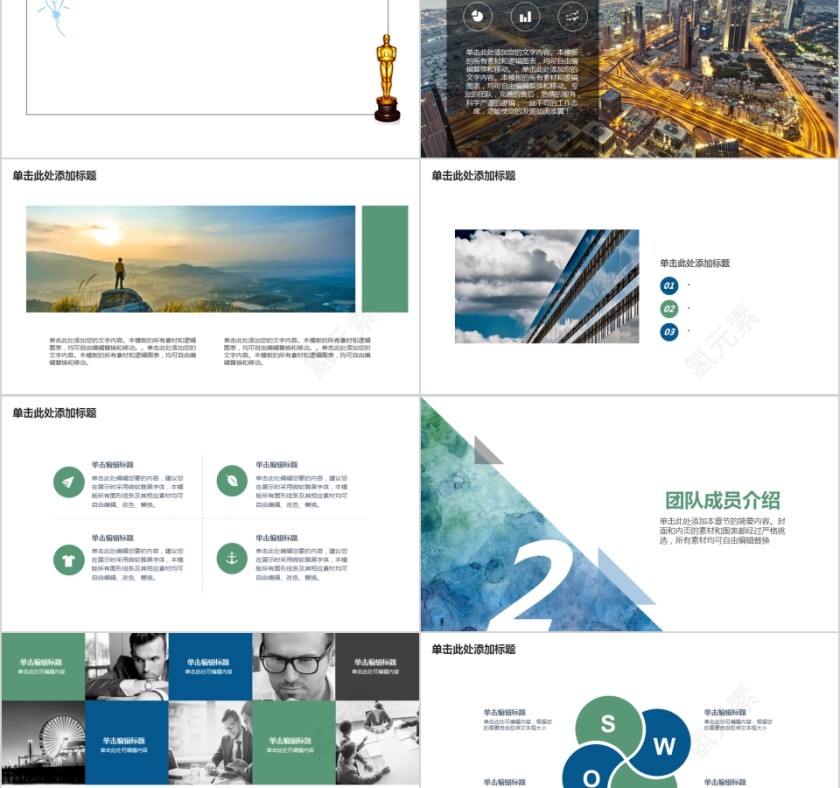 蓝色简约大气商业计划书ppt第2张