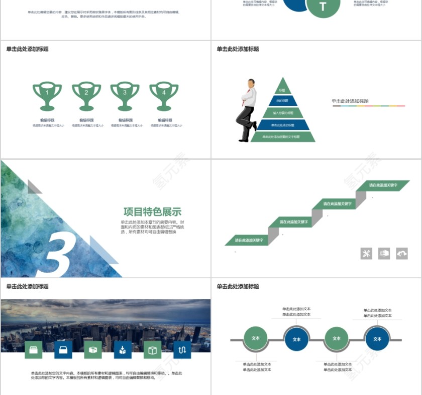 蓝色简约大气商业计划书ppt第3张