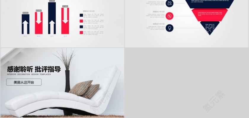 室内设计软装装修装潢家居方案PPT模板动态简约北欧风格案例展示第5张