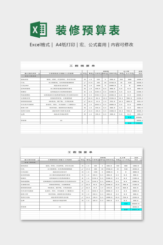 第九套服装专卖店设计预算