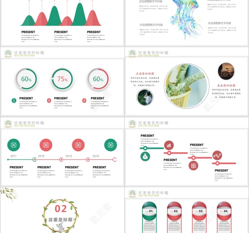 手绘风格清新文艺总结计划工作汇报通用PPT模板第2张
