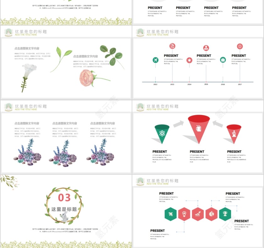 手绘风格清新文艺总结计划工作汇报通用PPT模板第3张