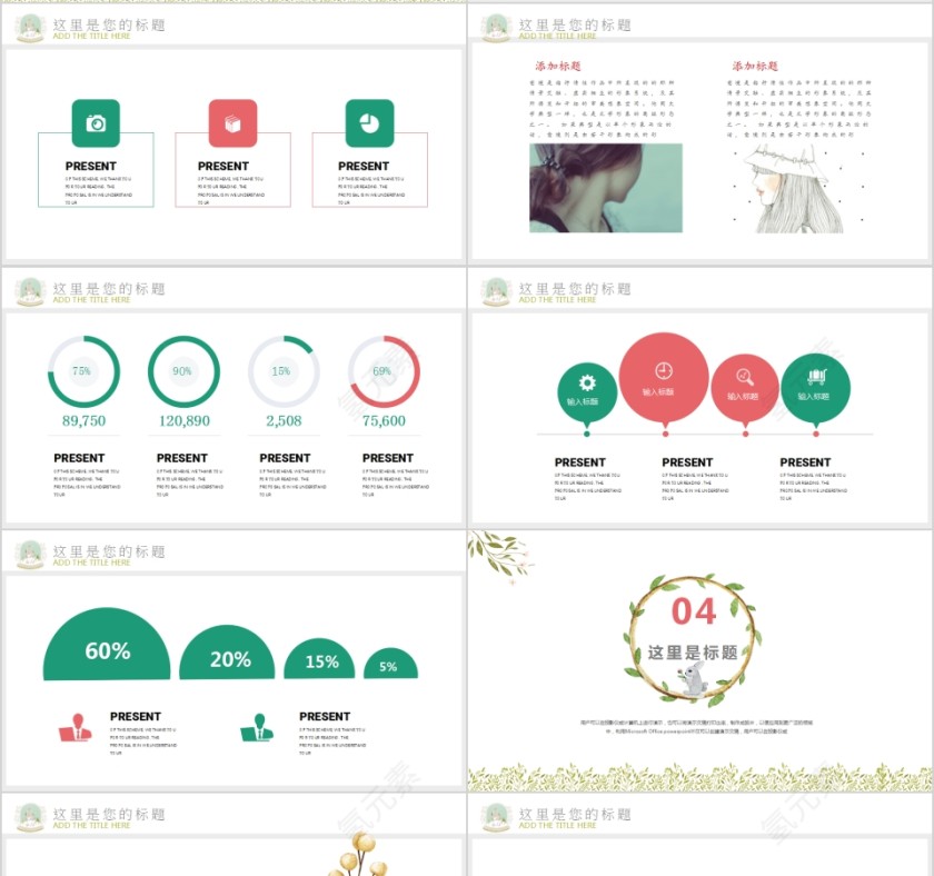 手绘风格清新文艺总结计划工作汇报通用PPT模板第4张