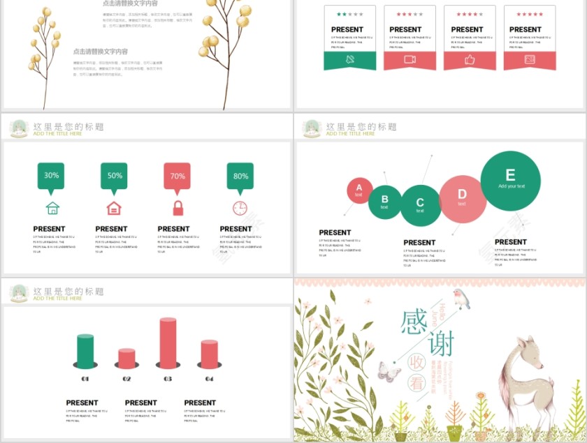 手绘风格清新文艺总结计划工作汇报通用PPT模板第5张