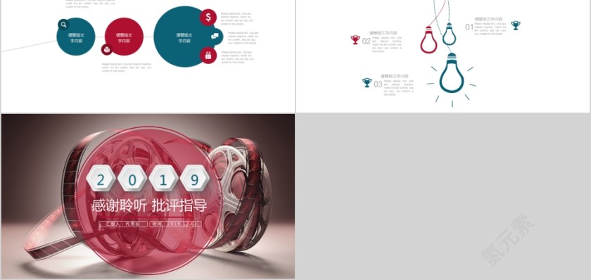 简约影视传媒行业动态幻灯片宣传策划推广报告制作第5张