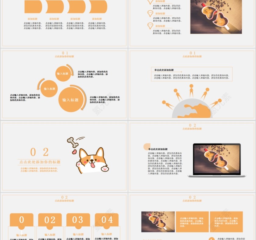 可爱卡通年终总结通用PPT模板第2张