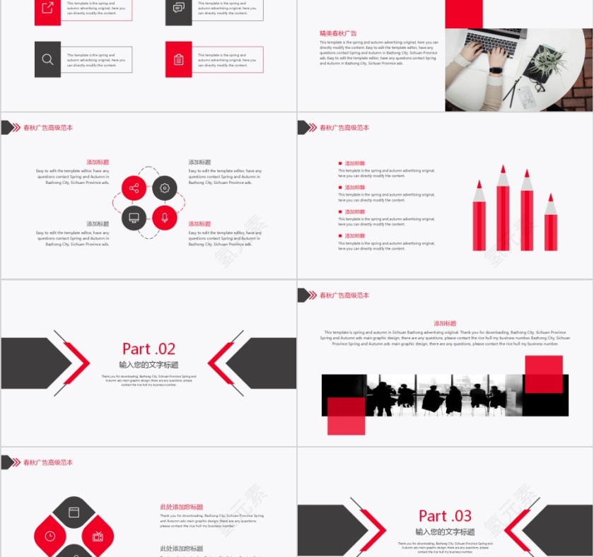 欧美风简约商务毕业答辩PPT模板第2张
