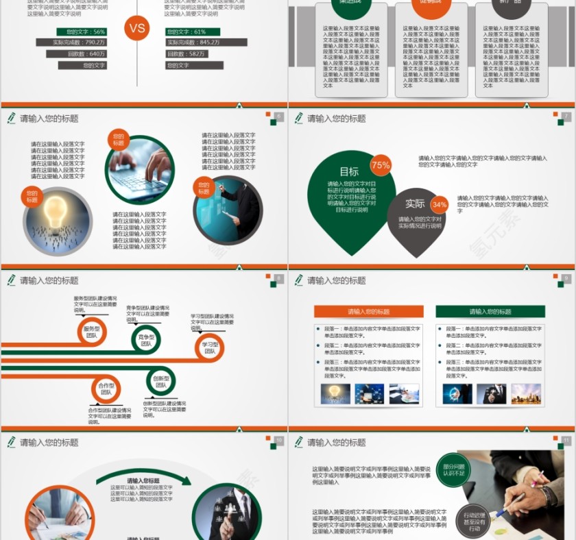 绿色简约金融银行保险公司ppt模板第2张
