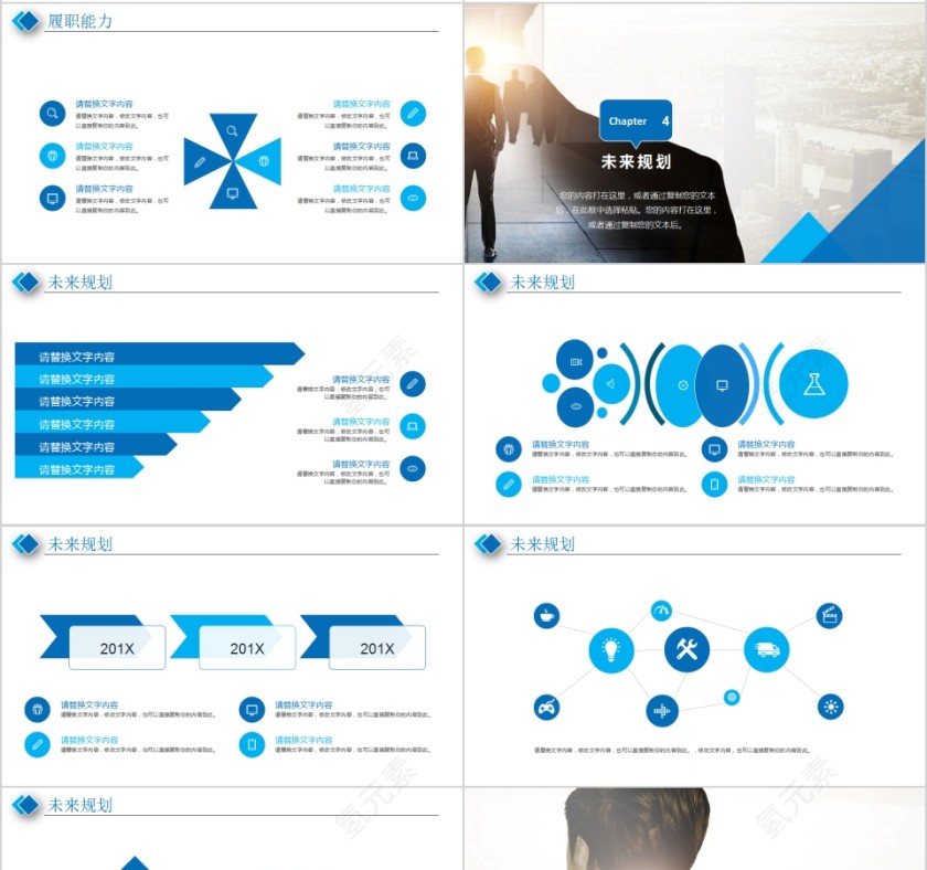  蓝色简约时尚岗位竞聘PPT模板第4张