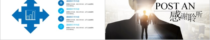  蓝色简约时尚岗位竞聘PPT模板第5张