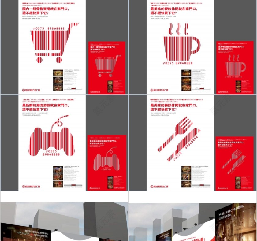 房地产阶段推广案PPT第13张