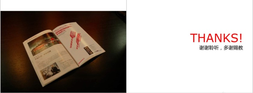 房地产阶段推广案PPT第15张