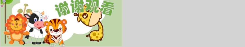 小学语文课件PPT模板 读书分享教师说课老师讲课古诗寓言公开课第5张