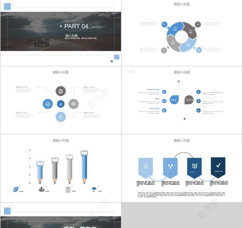 汽车策划汇报PPT通用模板第4张