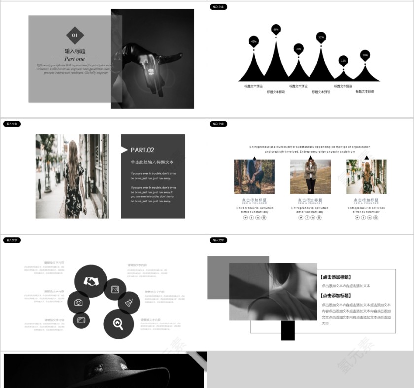 黑色大气欧美风时尚服装类PPT 第4张