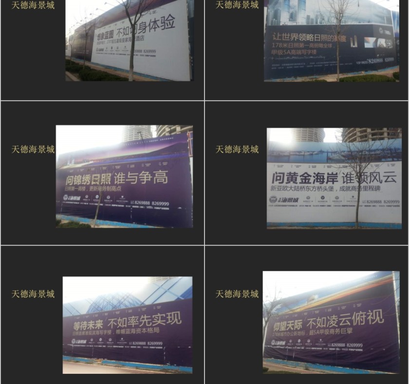 房地产整合推广思路 ppt第3张