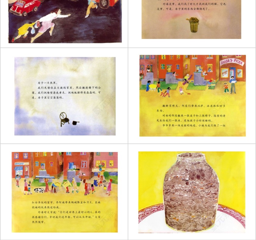 妈妈的红沙发幼儿园绘本教育课件第4张