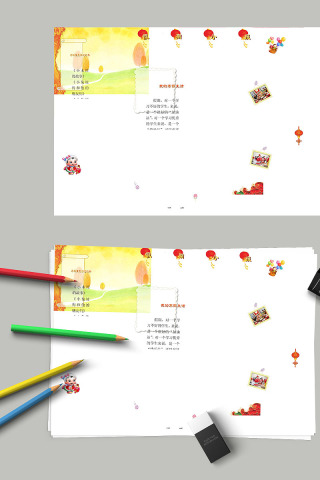 我的寒假生活假期小报