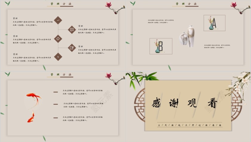 企业文化介绍动态PPT模板第4张