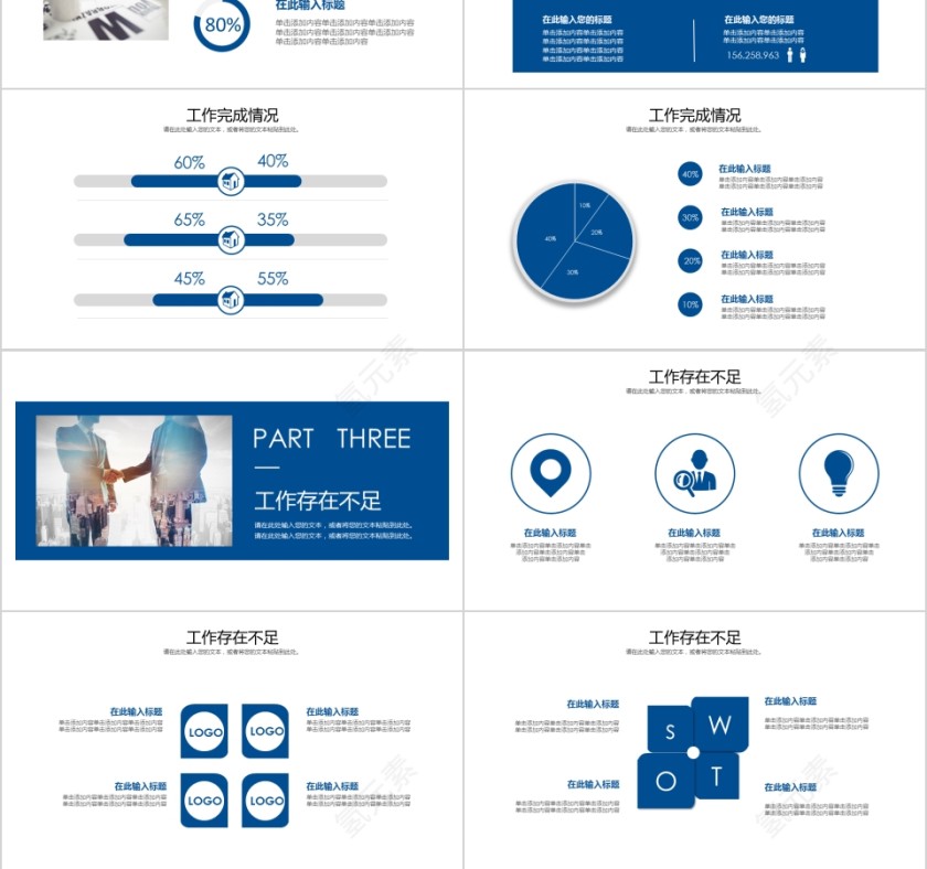 蓝色大气20xx年梦想起航励志动态PPT模板第3张