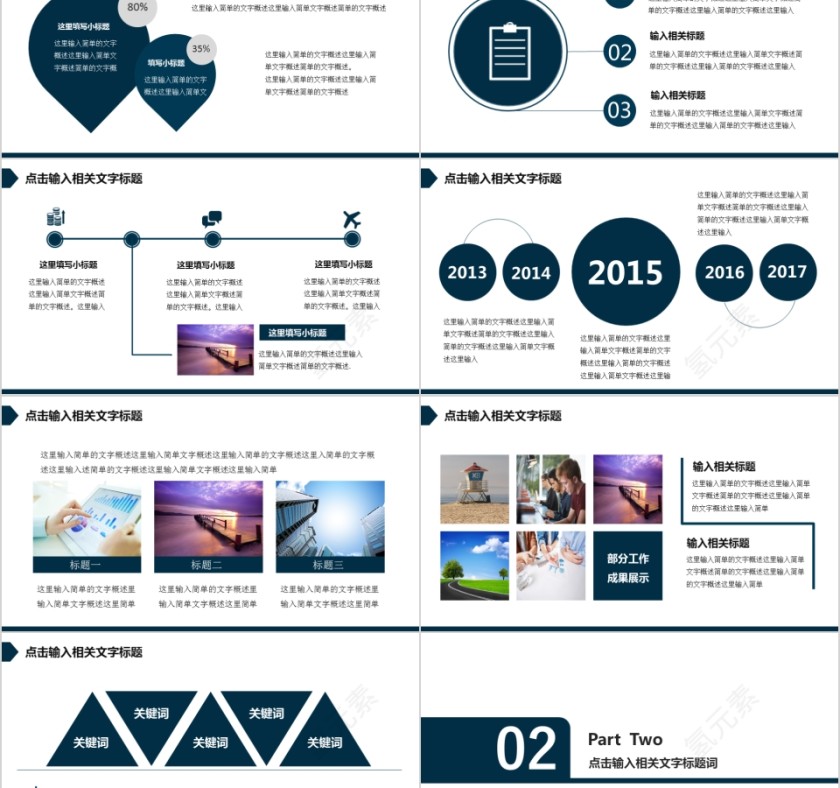 简约大气狼性团队文化培训ppt模板第2张