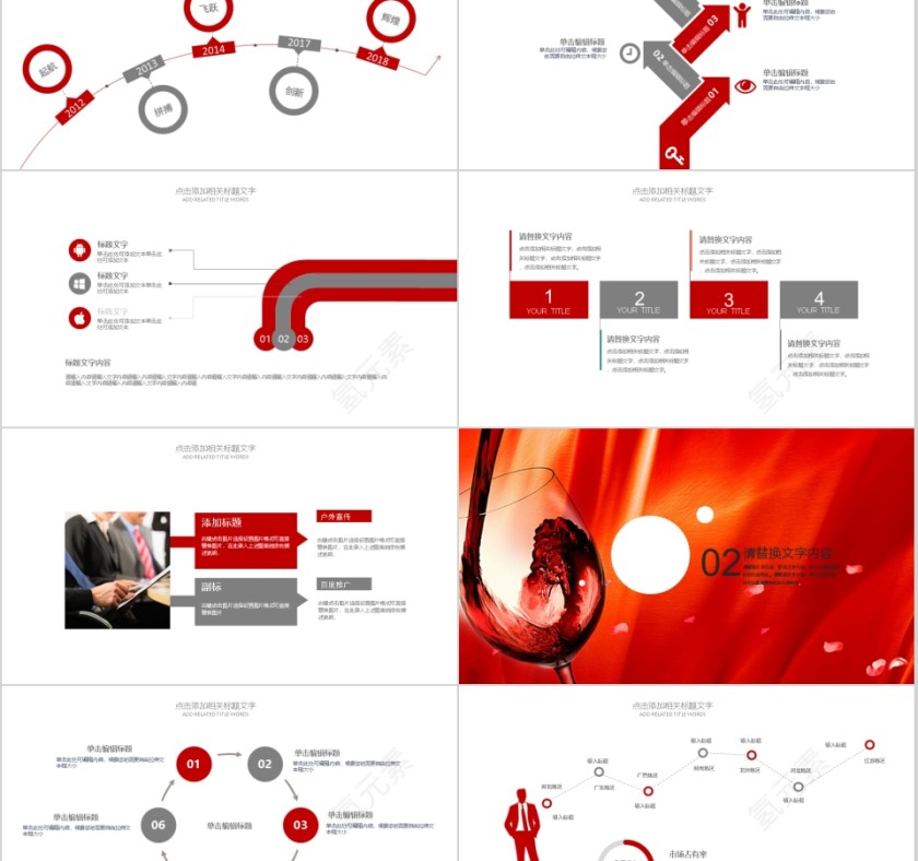 高档红酒酒文化ppt精简模板第2张