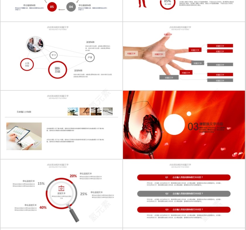 高档红酒酒文化ppt精简模板第3张