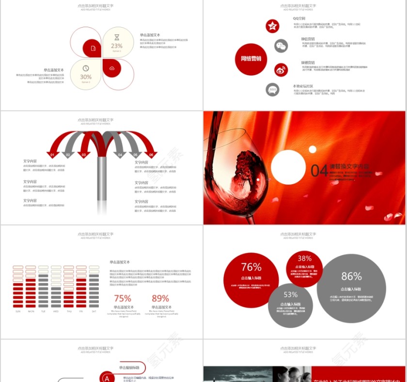 高档红酒酒文化ppt精简模板第4张