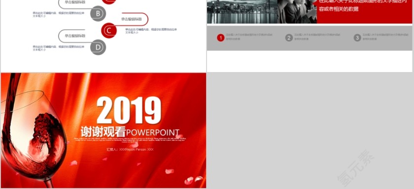 高档红酒酒文化ppt精简模板第5张