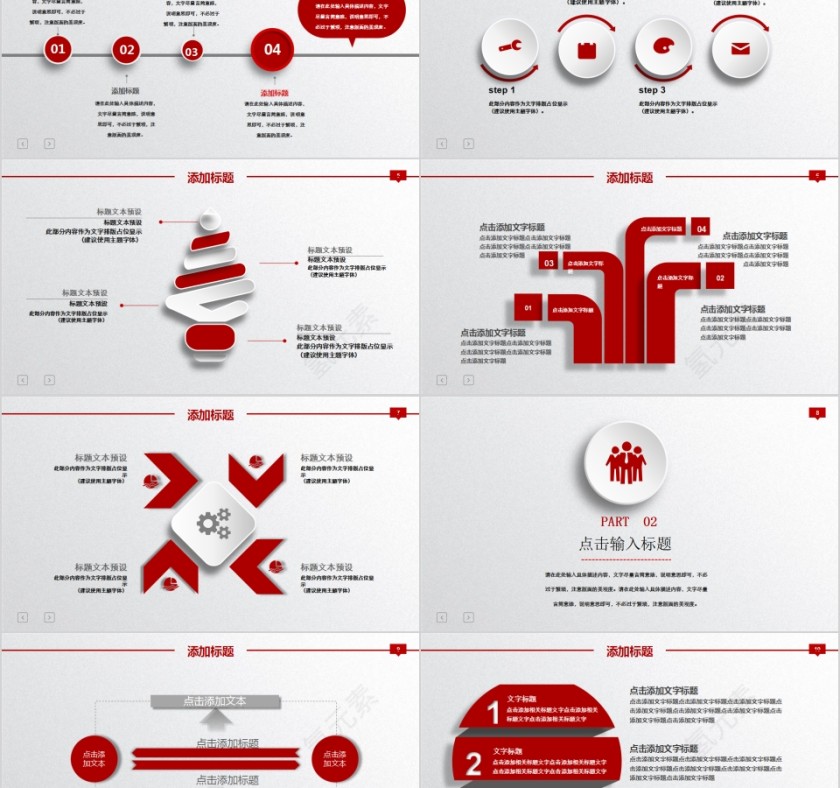 个人简历竞聘述职PPT模板第2张