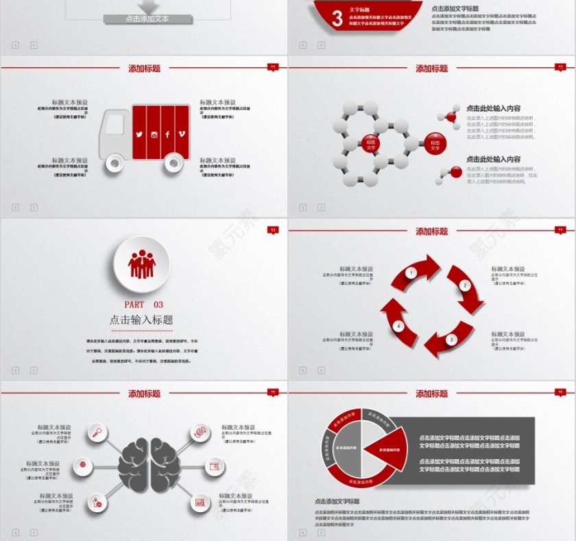 个人简历竞聘述职PPT模板第3张