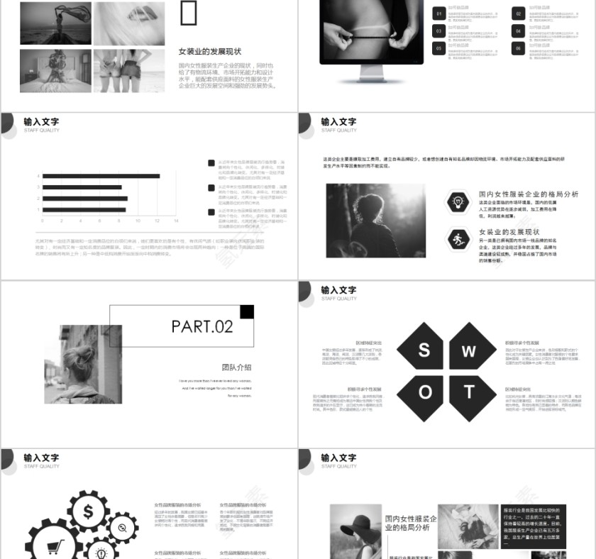 简约清新时尚服装品牌宣传PPT模板第2张