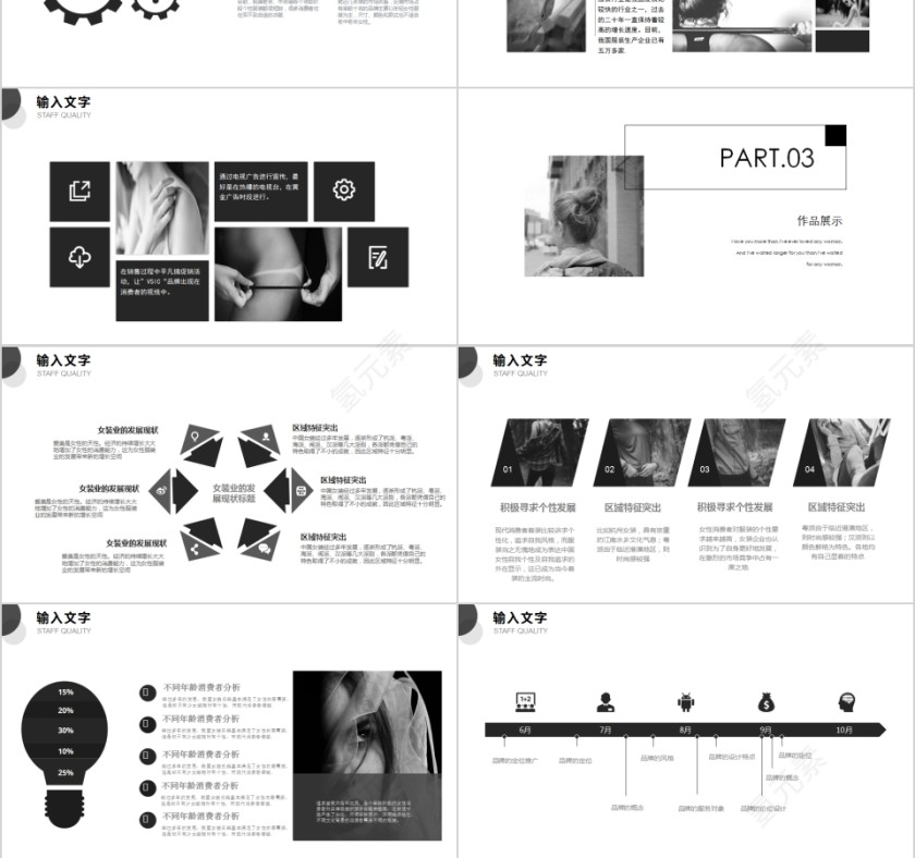 简约清新时尚服装品牌宣传PPT模板第3张