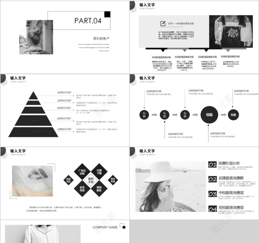 简约清新时尚服装品牌宣传PPT模板第4张