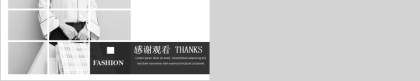 简约清新时尚服装品牌宣传PPT模板第5张