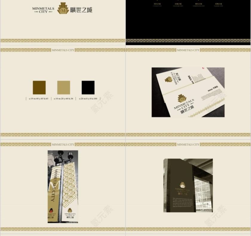 房地产项目营销推广案 PPT第14张