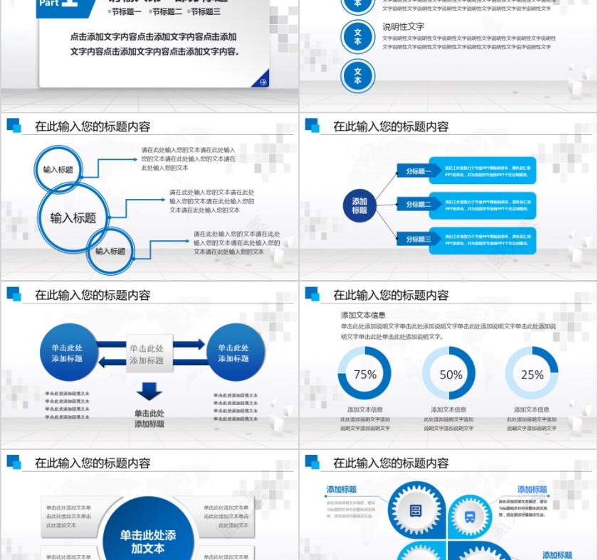 人力资源培训管理员工培训ppt模板第2张