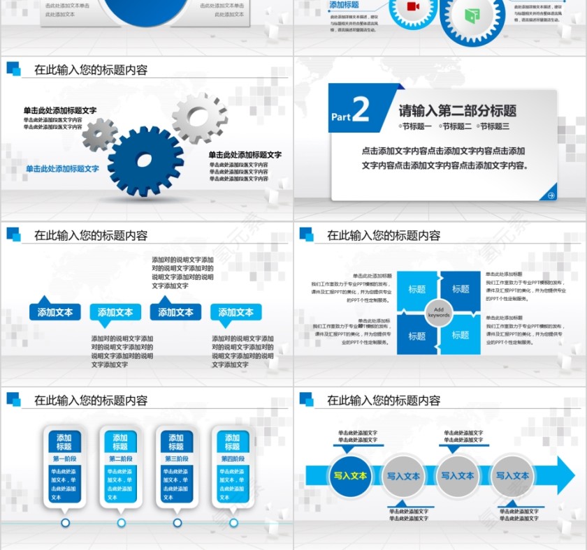 人力资源培训管理员工培训ppt模板第3张
