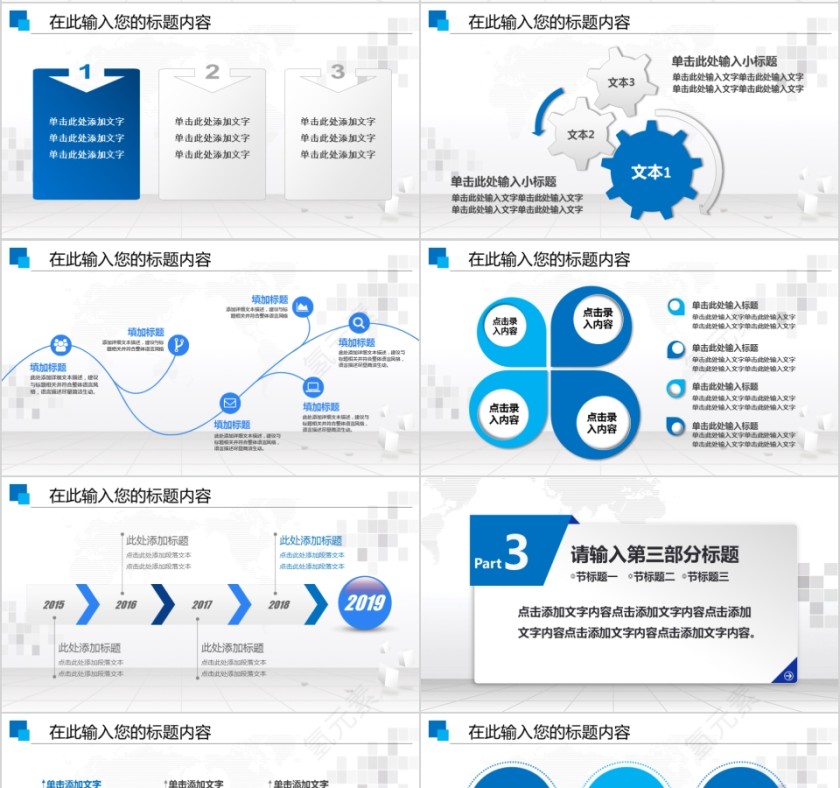 人力资源培训管理员工培训ppt模板第4张