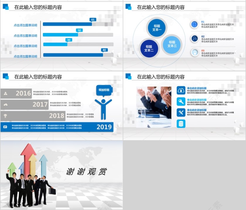 人力资源培训管理员工培训ppt模板第7张