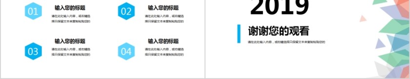 2019岗位竞聘PPT模板第5张