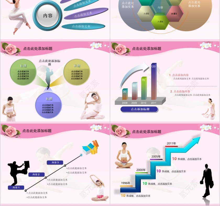 粉色商务通用美容美体瘦身SPA介绍PPT第2张