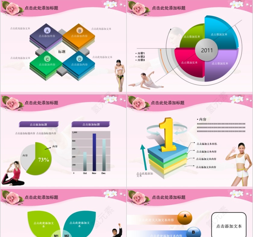 粉色商务通用美容美体瘦身SPA介绍PPT第5张