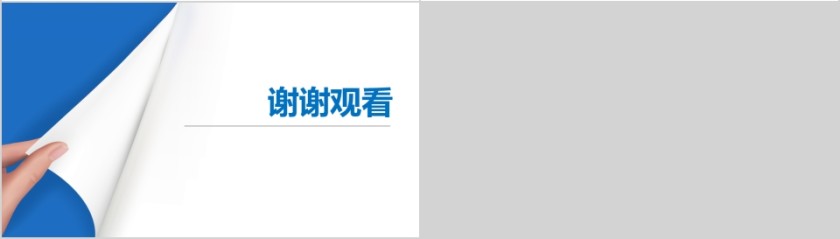 博士入学复试报告阶段研究情况学术规划第4张