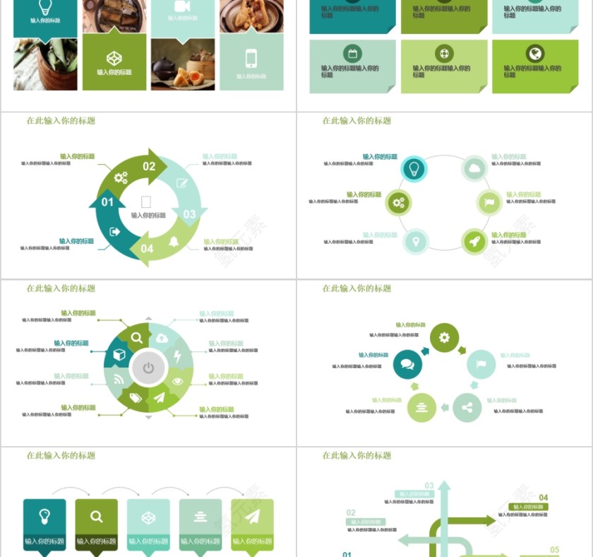 端午活动策划PPT模板第2张