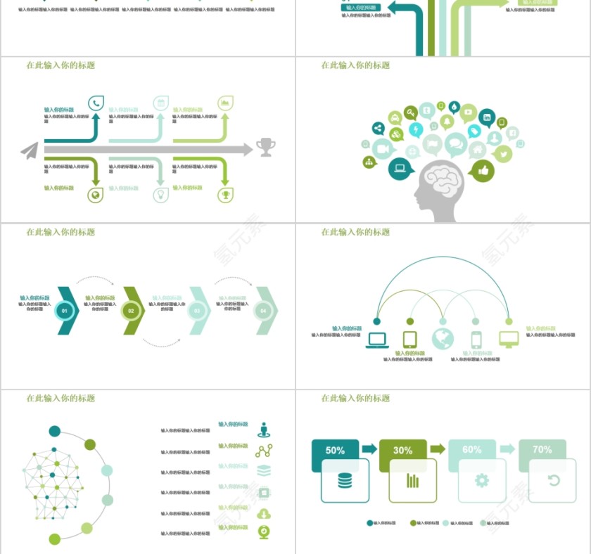 端午活动策划PPT模板第3张