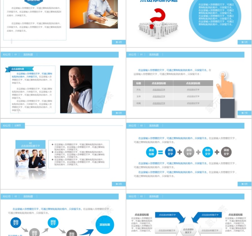蓝色简约市场营销PPT模板第2张