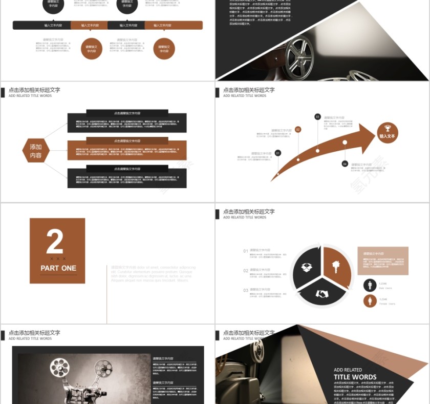 黑色电影PPT模板影视媒体传媒行业动态幻灯片宣传策划推广报告制作第2张